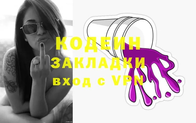 Кодеиновый сироп Lean Purple Drank  Полысаево 