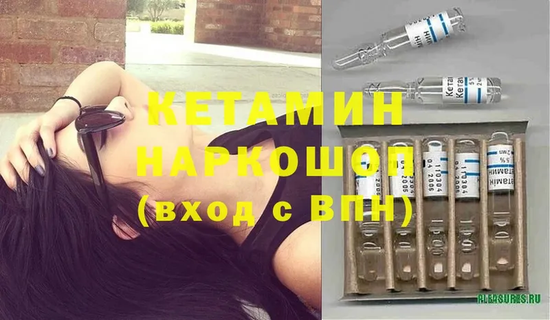 КЕТАМИН ketamine Полысаево