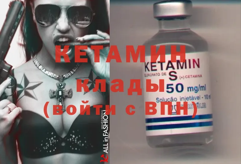 Кетамин ketamine  где найти наркотики  МЕГА ссылки  Полысаево 